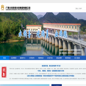 广西北投环保水务集团有限公司