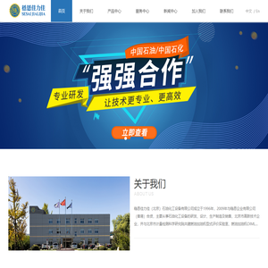 稳恩佳力佳中国官网