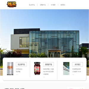 河北雅果食品有限公司