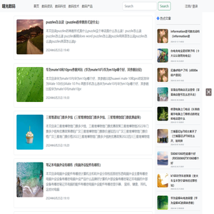 分享全面的IT数码资讯