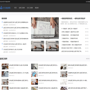 一级建造师考试