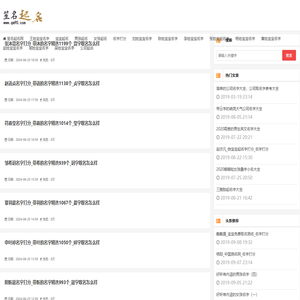 专业科学的起名取名网,宝宝免费起名,五行取名,取名大全,姓名测试打分