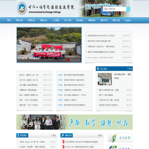 宁波工程学院