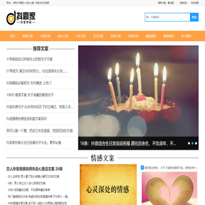 抖音文案