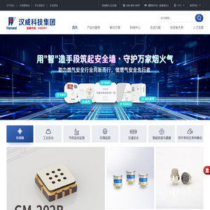 汉威科技集团股份有限公司（股票代码：300007）