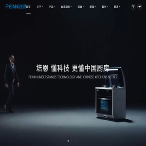 集成灶品牌加盟