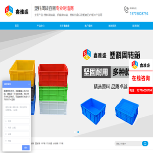 折叠卡板箱
