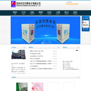 AGV小车
