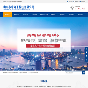 山东志今电子科技有限公司