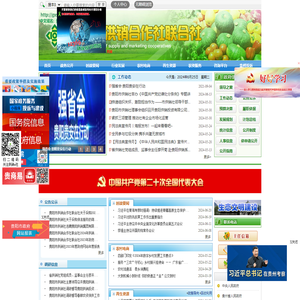 贵阳市供销合作社联合社