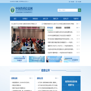 中国兽药信息网