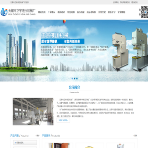 单柱伺服液压机,四柱伺服液压机,伺服油压机厂家