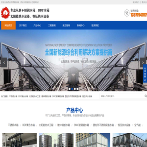 西安不锈钢水箱,西安太阳能热水工程,陕西空气能,陕西空气能采暖,西安不锈钢水箱厂家,西安太阳能