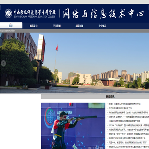 川南幼专网络与信息技术中心