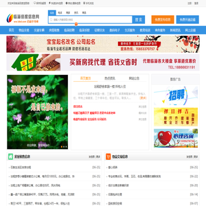 临淄百度信息港