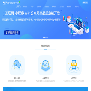 912商业服务平台