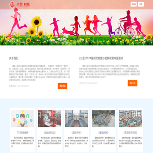 追梦人志愿社区