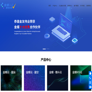 青岛金友伟业软件工程有限公司