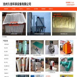 单机布袋除尘器厂家,脉冲除尘设备原理,螺旋输送机价格