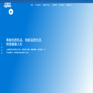 云南欧亚乳业有限公司