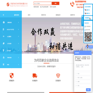 上海建筑资质代办