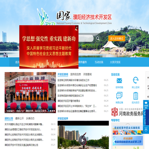 国家濮阳经济技术开发区