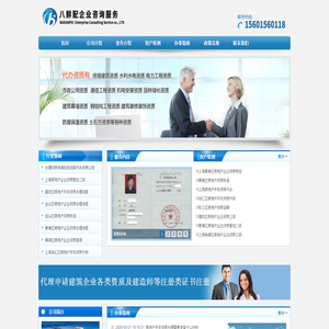 上海房地产资质代办