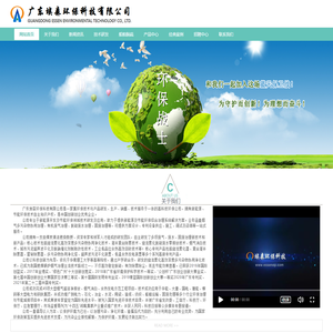广东埃森环保科技有限公司
