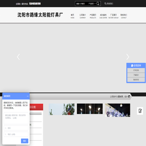太阳能路灯,led路灯,路灯,庭院灯,景观灯