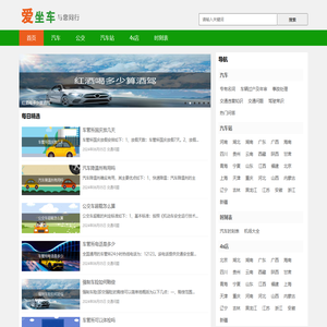 公交地铁线路图