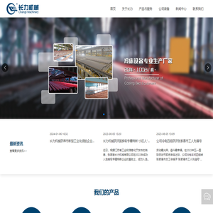 张家港长力机械有限公司