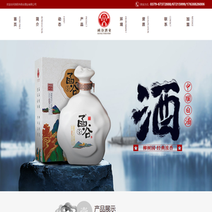 洛阳市函谷酒业有限公司