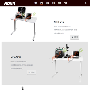 欧卡（苏州）工业技术有限公司–Aoka