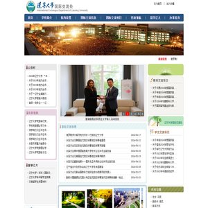 辽宁大学