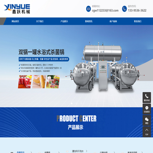 杀菌锅,盐水注射机,毛辊清洗机