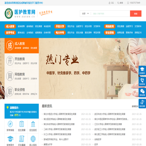 医护教育网