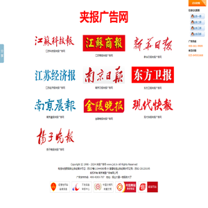 夹报广告网