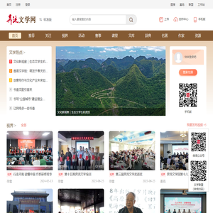 奔流文学网