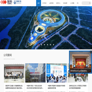 中国电子工程设计院股份有限公司