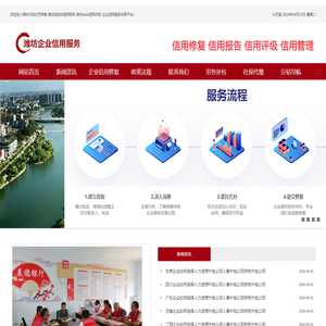 潍坊行政处罚修复