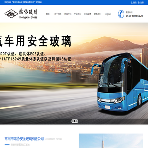 常州市鸿协安全玻璃有限公司
