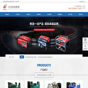 宁波发电机销售