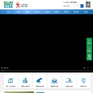 杭州银江环保科技有限公司