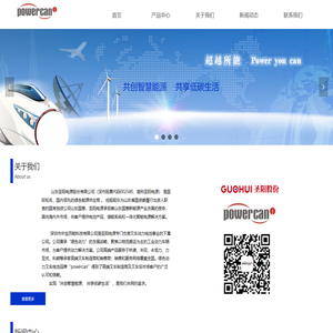 powercan深圳市中宝百能科技有限公司