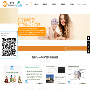 婴儿头盔免费咨询