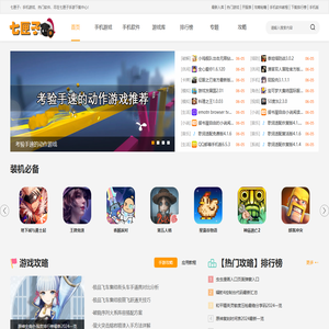 找好玩的手机游戏