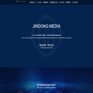 金东传媒短视频代运营宣传片制作官网