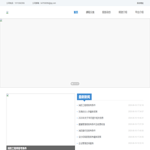 东莞市德励教育信息咨询有限公司