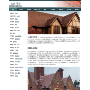威廉特纳陶瓦