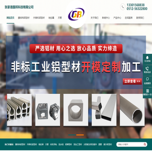 张家港国邦科技有限公司